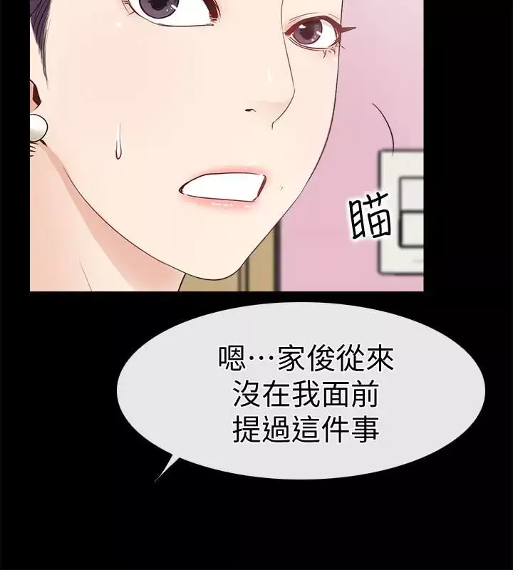 愛情店到店第13話-偷窺真是太刺激了!