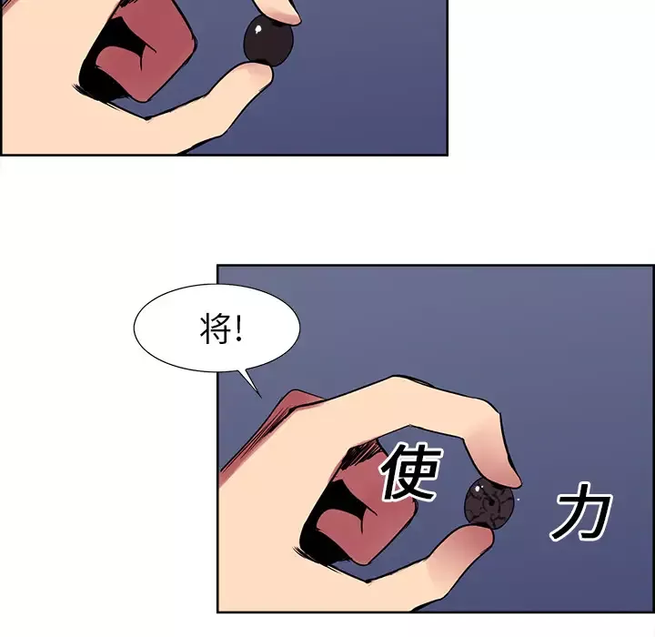 Erostica~征服美女记第24话