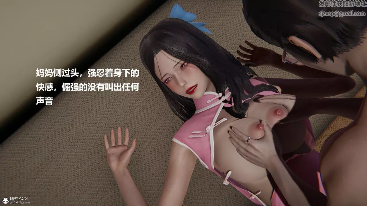 [3D]被催眠控製的丝袜美母-第01话 - 图片 38