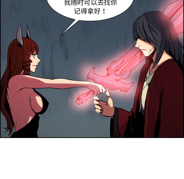 Erostica~征服美女记第24话