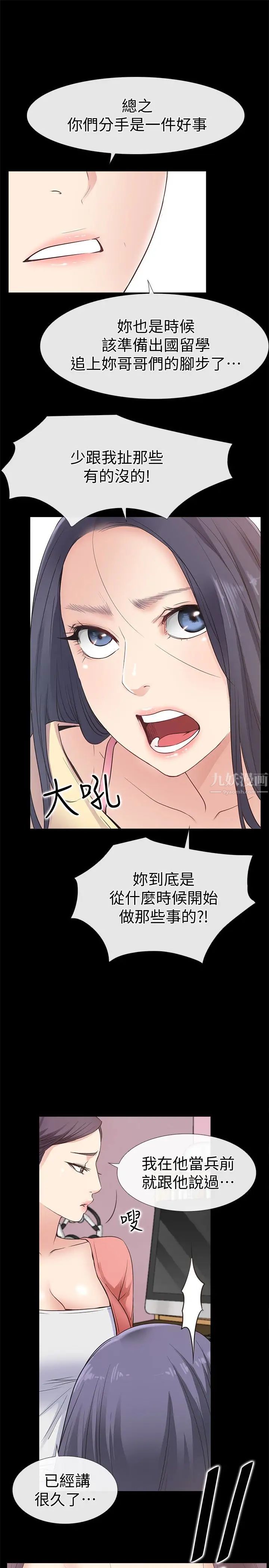 愛情店到店第13話-偷窺真是太刺激了!