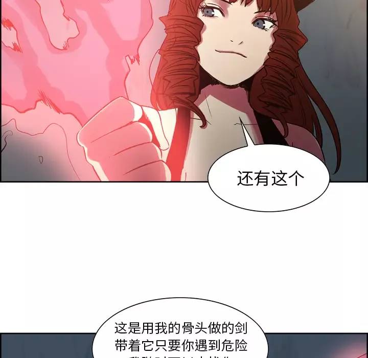 Erostica~征服美女记-第24话 - 图片 23