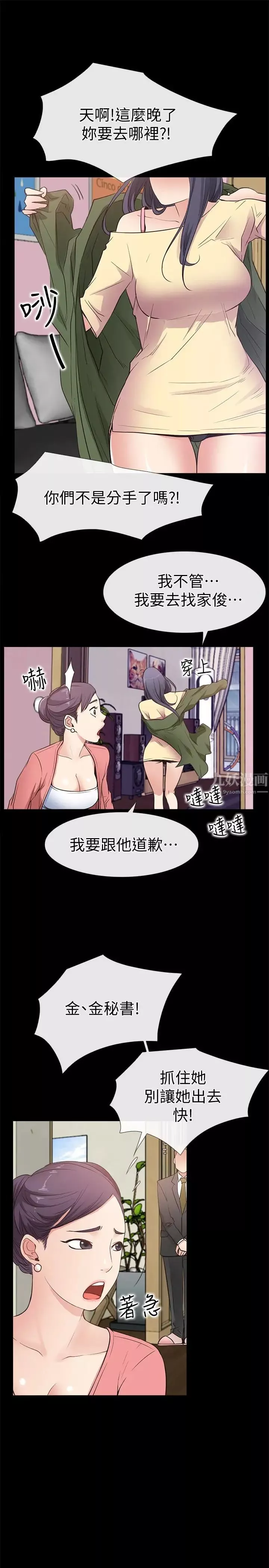 愛情店到店第13話-偷窺真是太刺激了!
