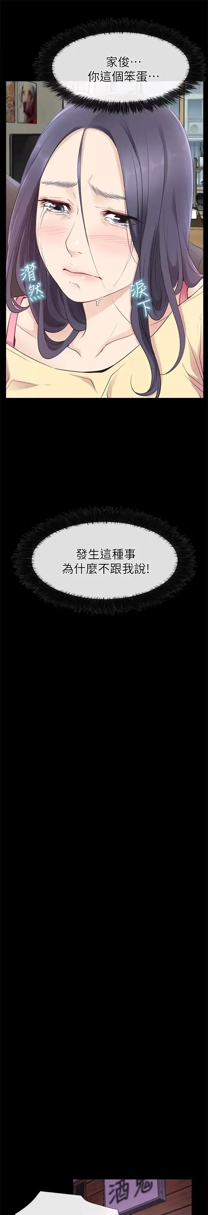 爱情店到店-第13话-偷窥真是太刺激了! - 图片 12