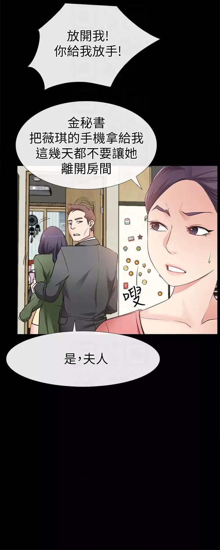 愛情店到店第13話-偷窺真是太刺激了!