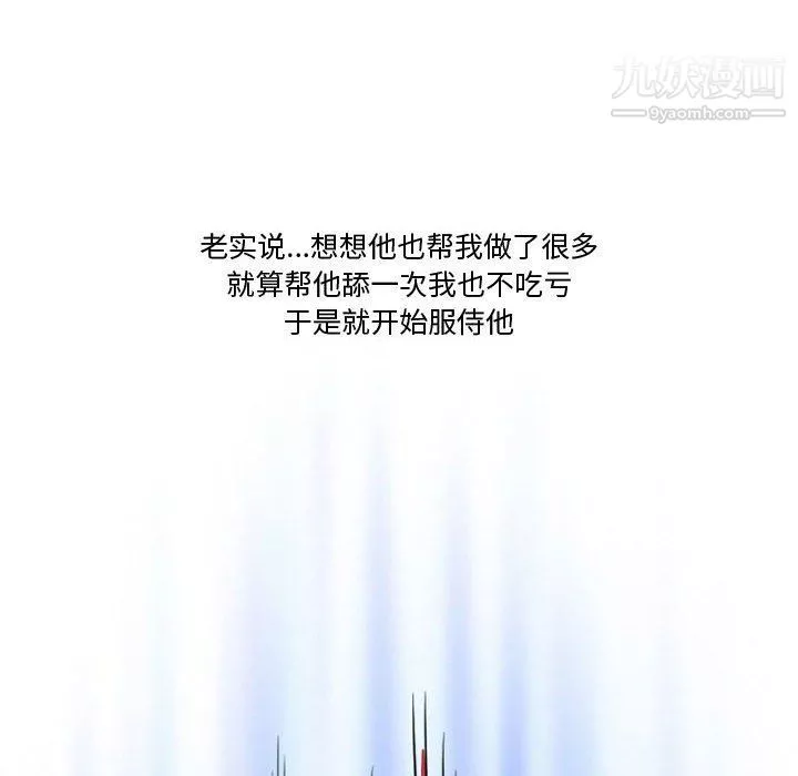 情事物語Friend第8話