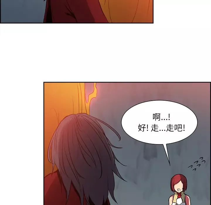 Erostica~征服美女记-第24话 - 图片 30