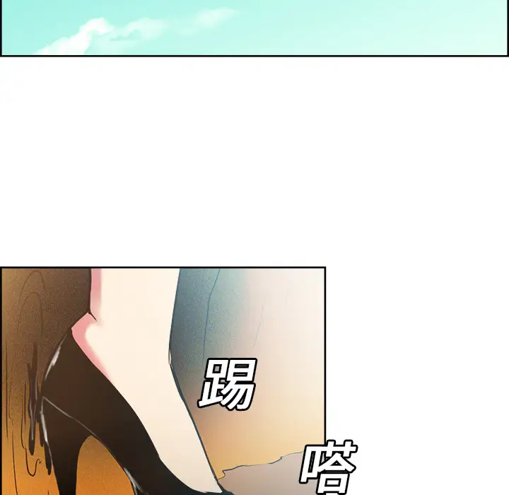 Erostica~征服美女记第24话