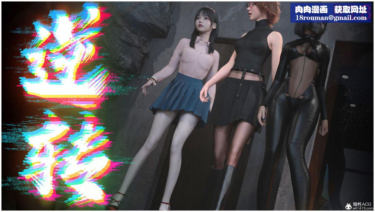 [3D]逆转HD+IF第13话