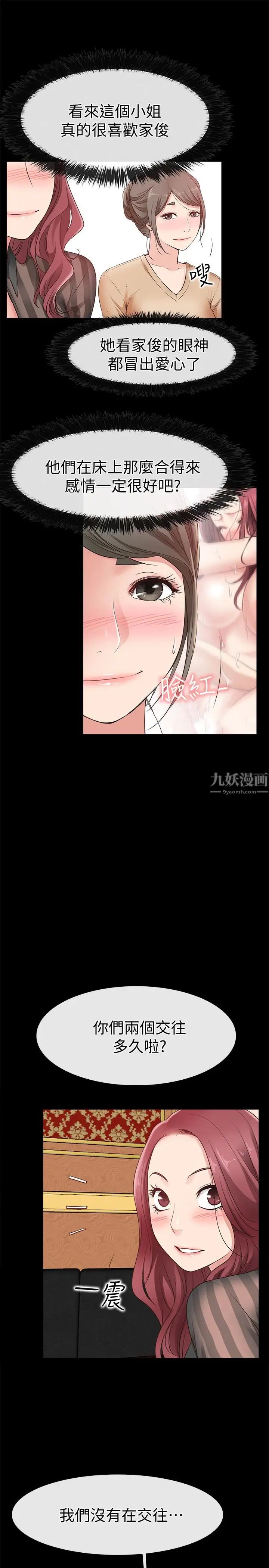 愛情店到店第13話-偷窺真是太刺激了!