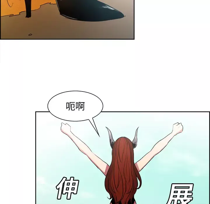 Erostica~征服美女记-第24话 - 图片 34