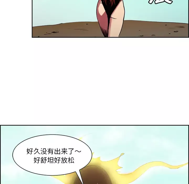 Erostica~征服美女记-第24话 - 图片 35