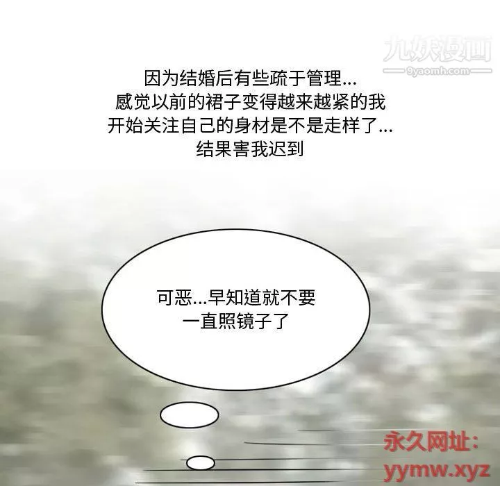 情事物語Friend第9話