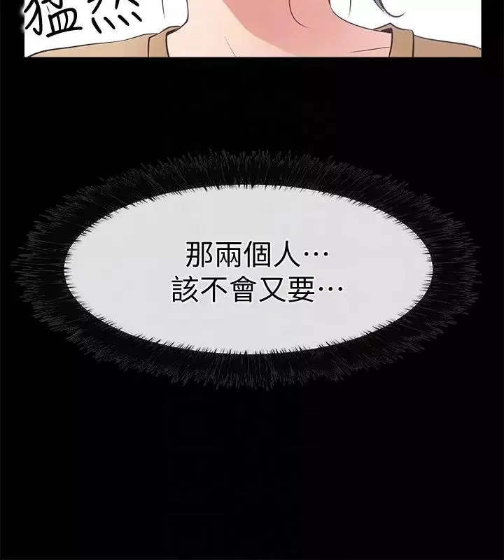 愛情店到店第13話-偷窺真是太刺激了!