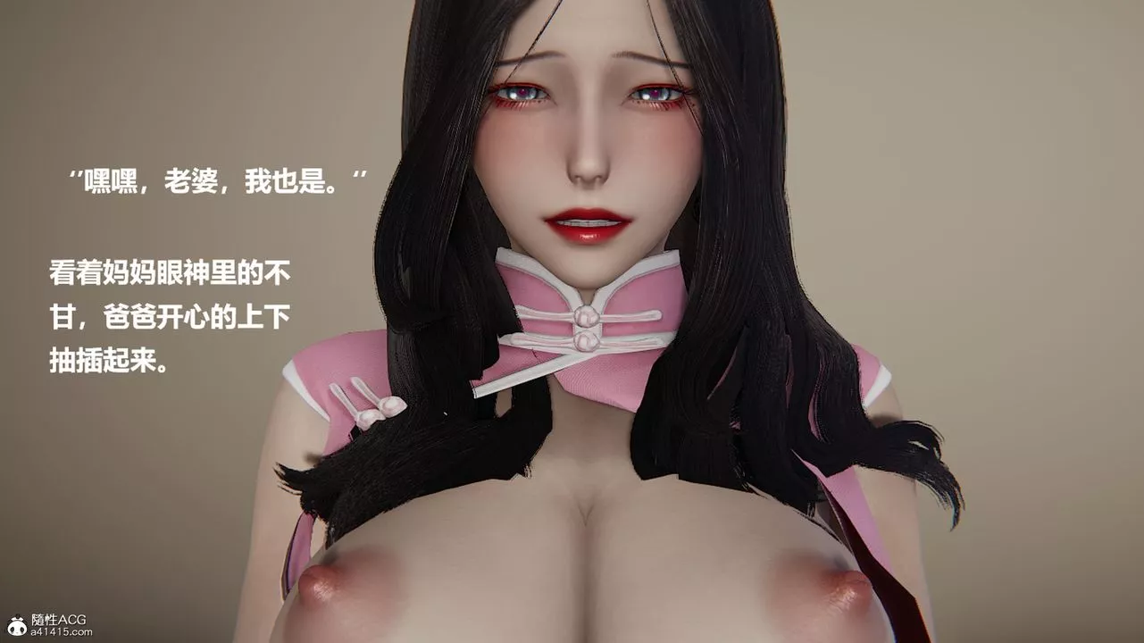 [3D]被催眠控製的絲襪美母第02話
