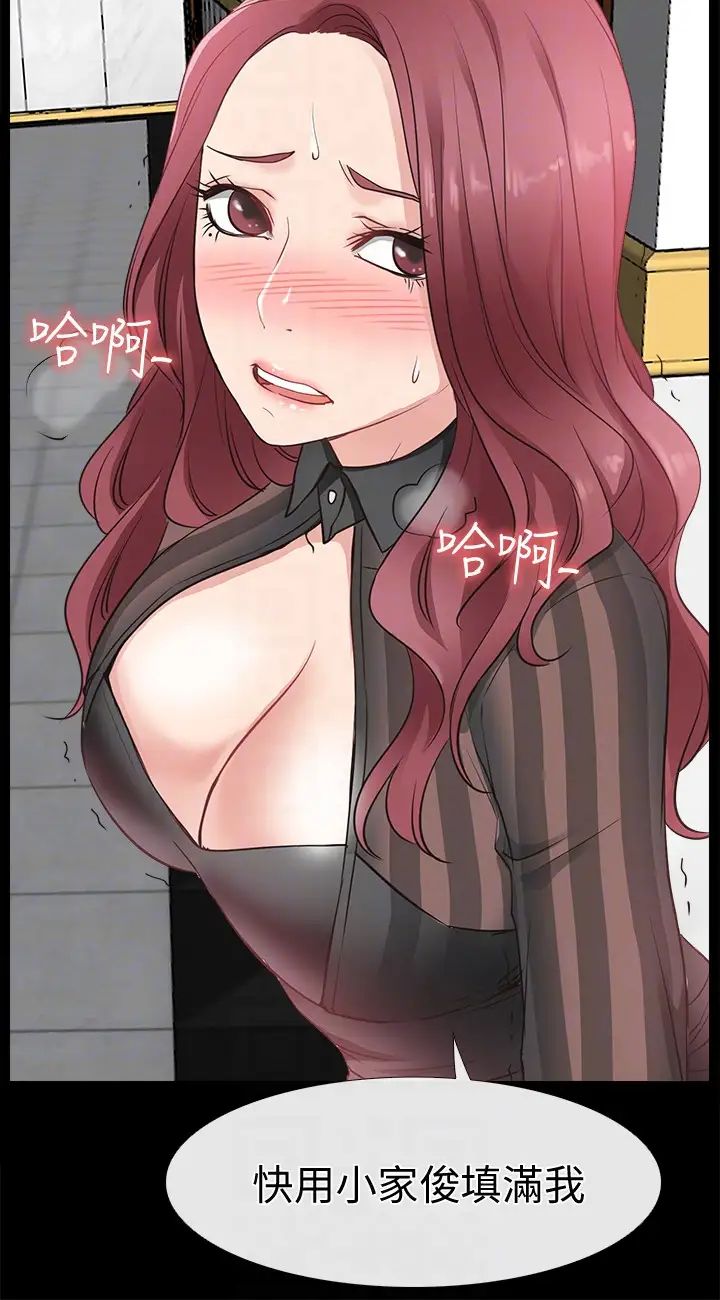 愛情店到店第13話-偷窺真是太刺激了!