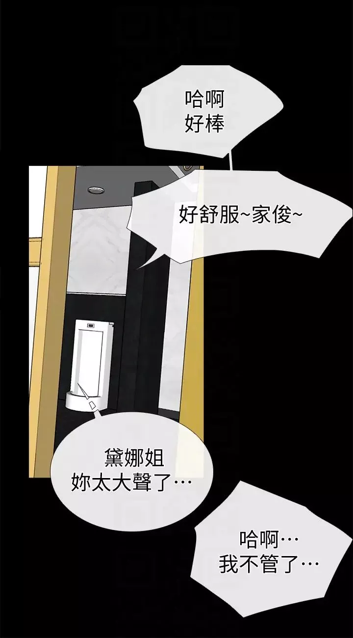 爱情店到店-第13话-偷窥真是太刺激了! - 图片 29