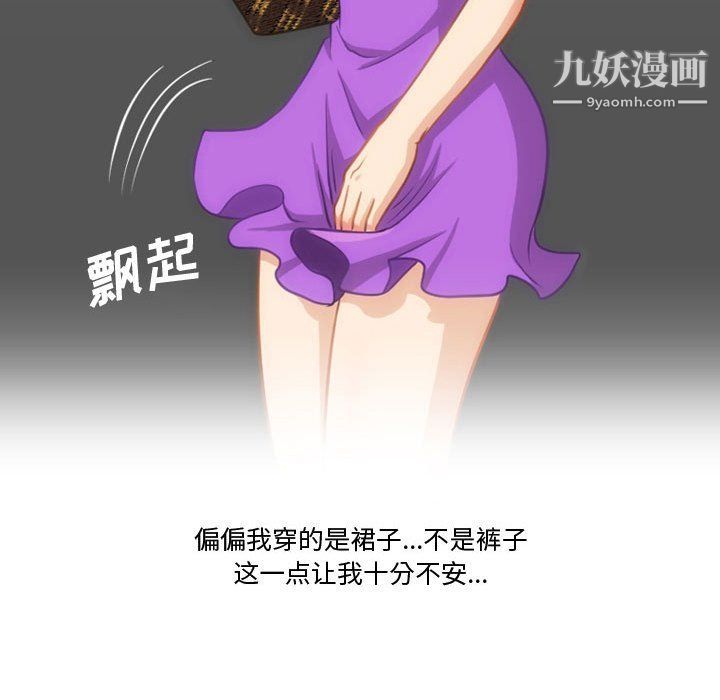 情事物語Friend第9話