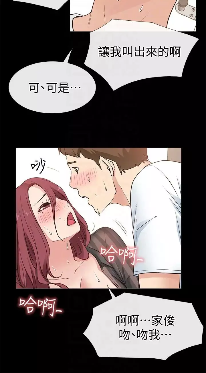 爱情店到店-第13话-偷窥真是太刺激了! - 图片 33