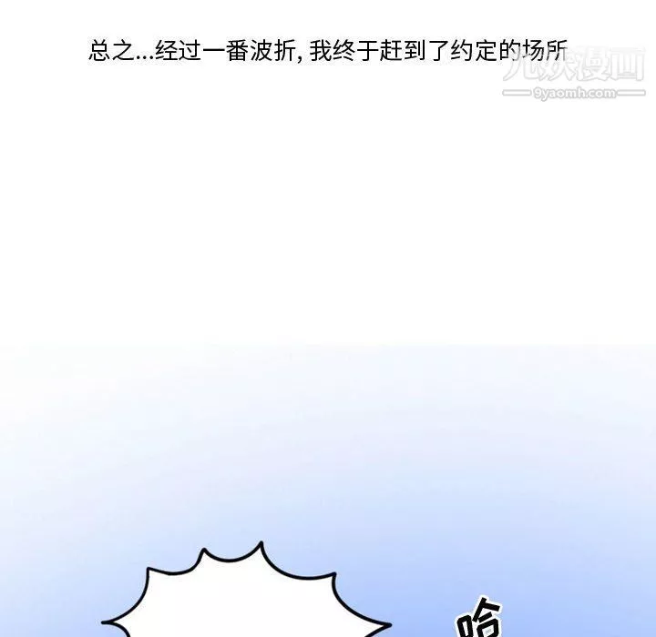 情事物语Friend-第9话 - 图片 19
