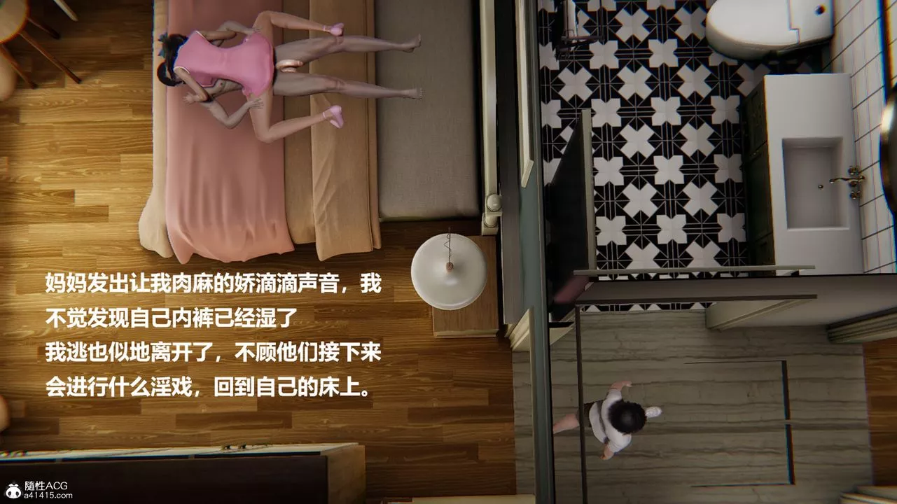 [3D]被催眠控製的絲襪美母第02話