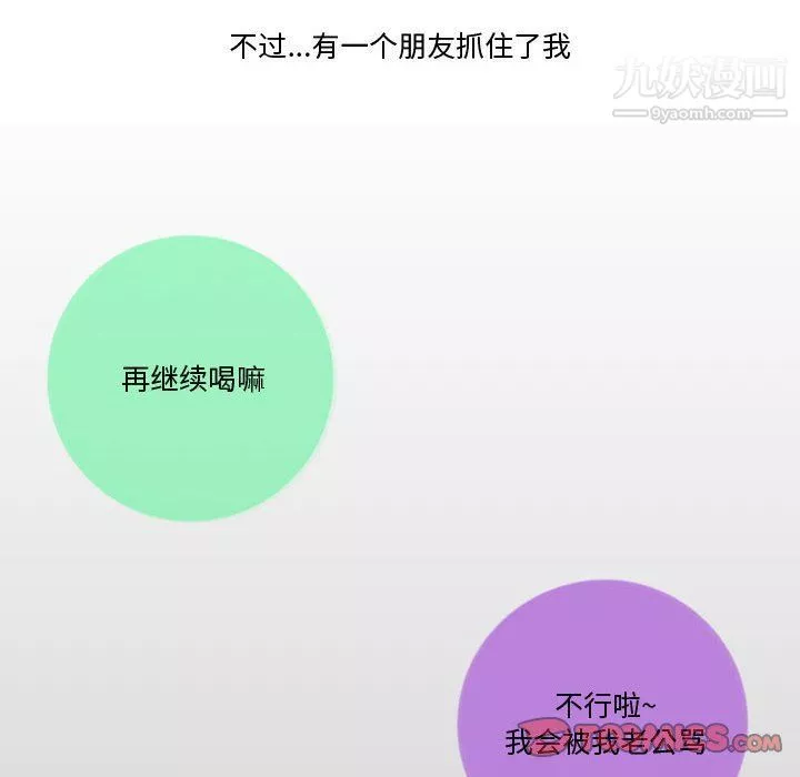 情事物语Friend-第9话 - 图片 22