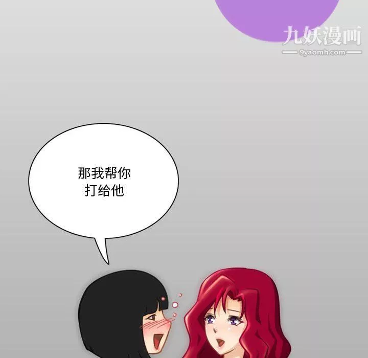 情事物语Friend-第9话 - 图片 23