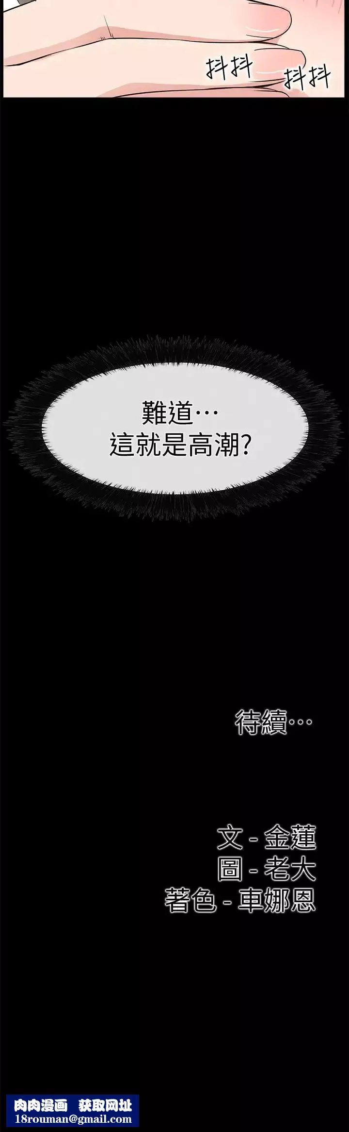 爱情店到店-第13话-偷窥真是太刺激了! - 图片 37