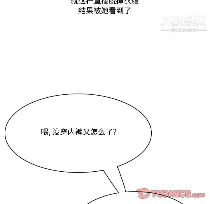 情事物語Friend第9話
