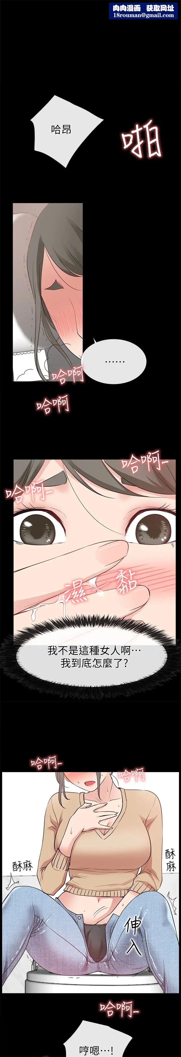 爱情店到店第14话-在厕所里达到高潮