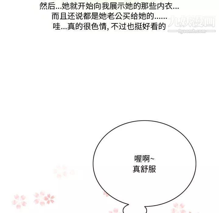 情事物语Friend-第9话 - 图片 35