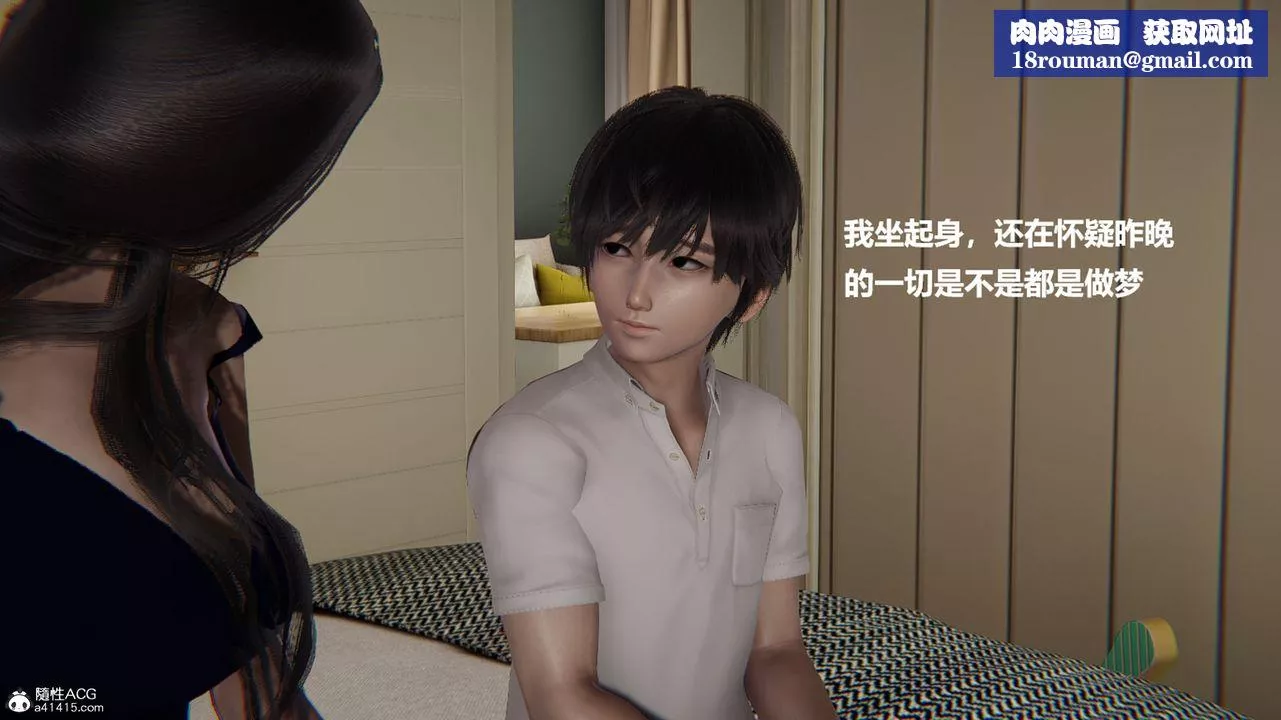[3D]被催眠控製的丝袜美母-第02话 - 图片 26