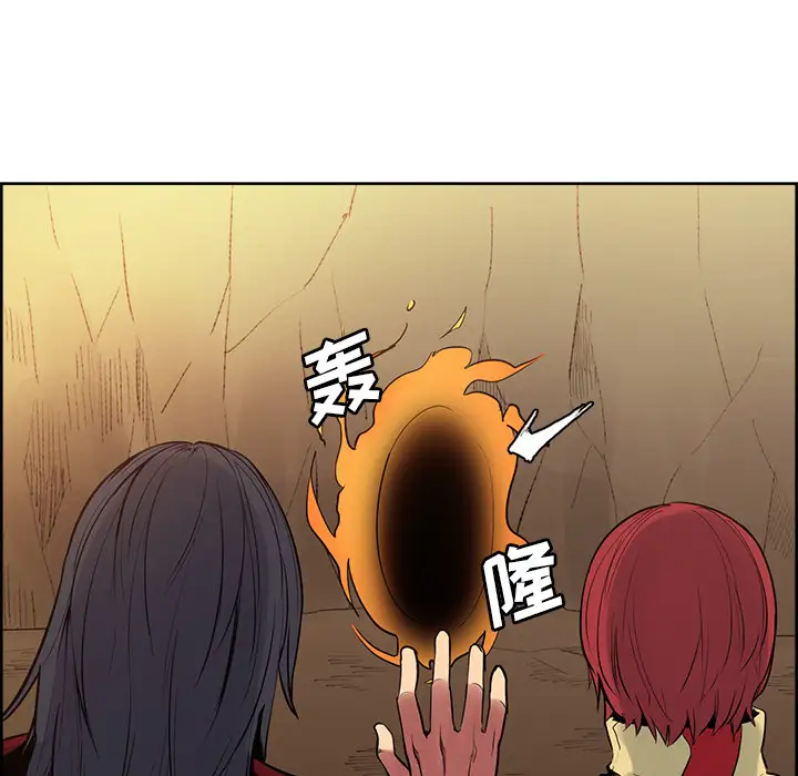 Erostica~征服美女记第25话