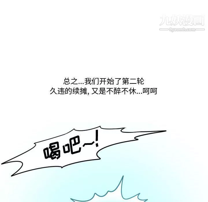 情事物语Friend-第9话 - 图片 38