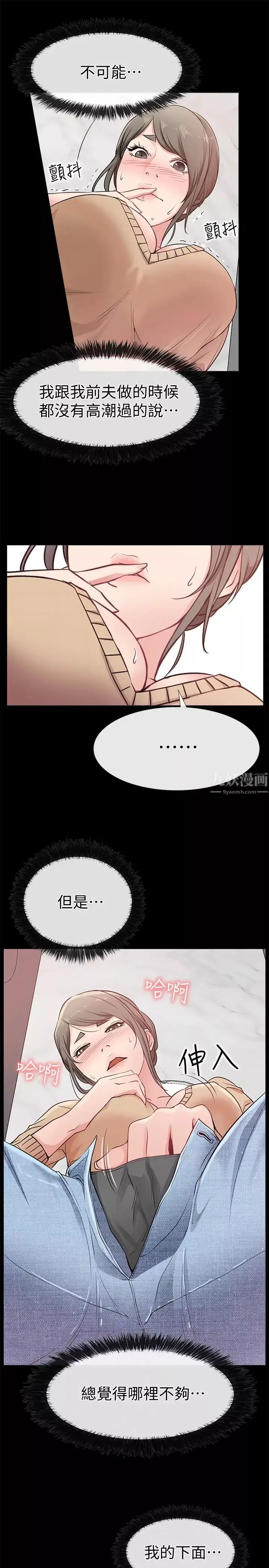 爱情店到店-第14话-在厕所里达到高潮 - 图片 5