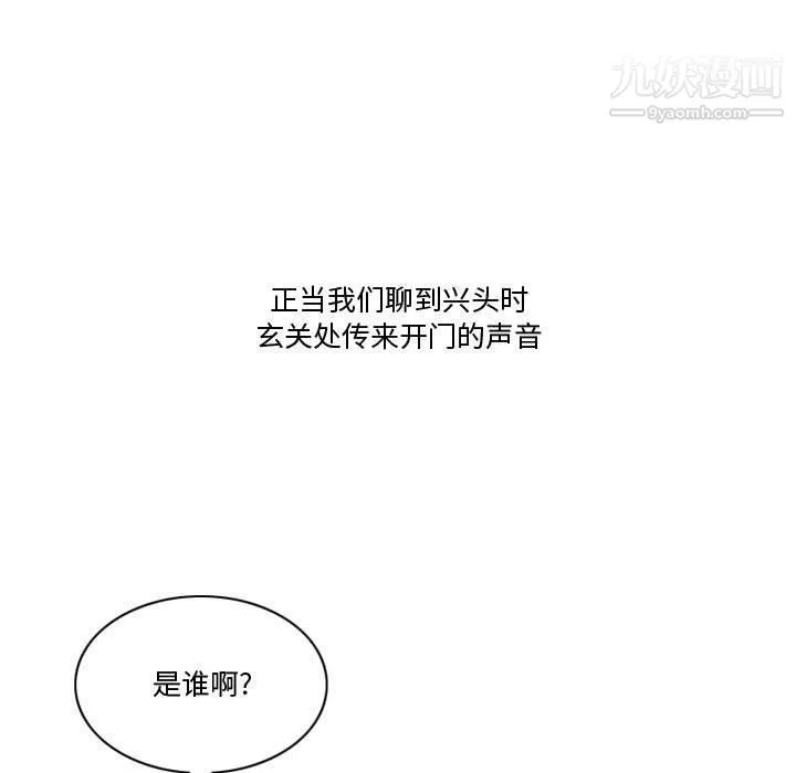 情事物语Friend-第9话 - 图片 41