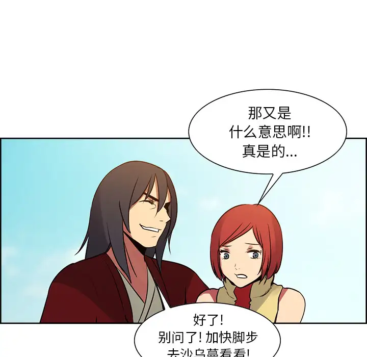 Erostica~征服美女记第25话