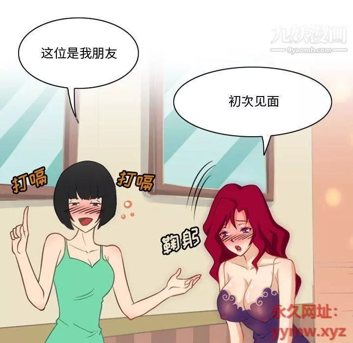 情事物語Friend第9話