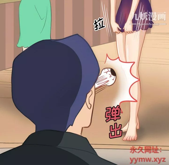 情事物語Friend第9話
