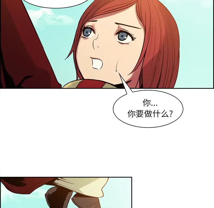 Erostica~征服美女记第25话