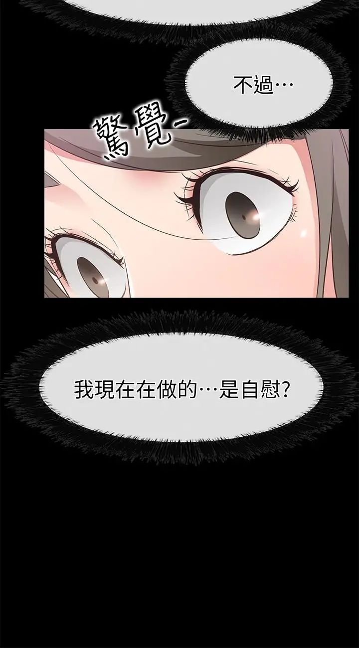 爱情店到店第14话-在厕所里达到高潮