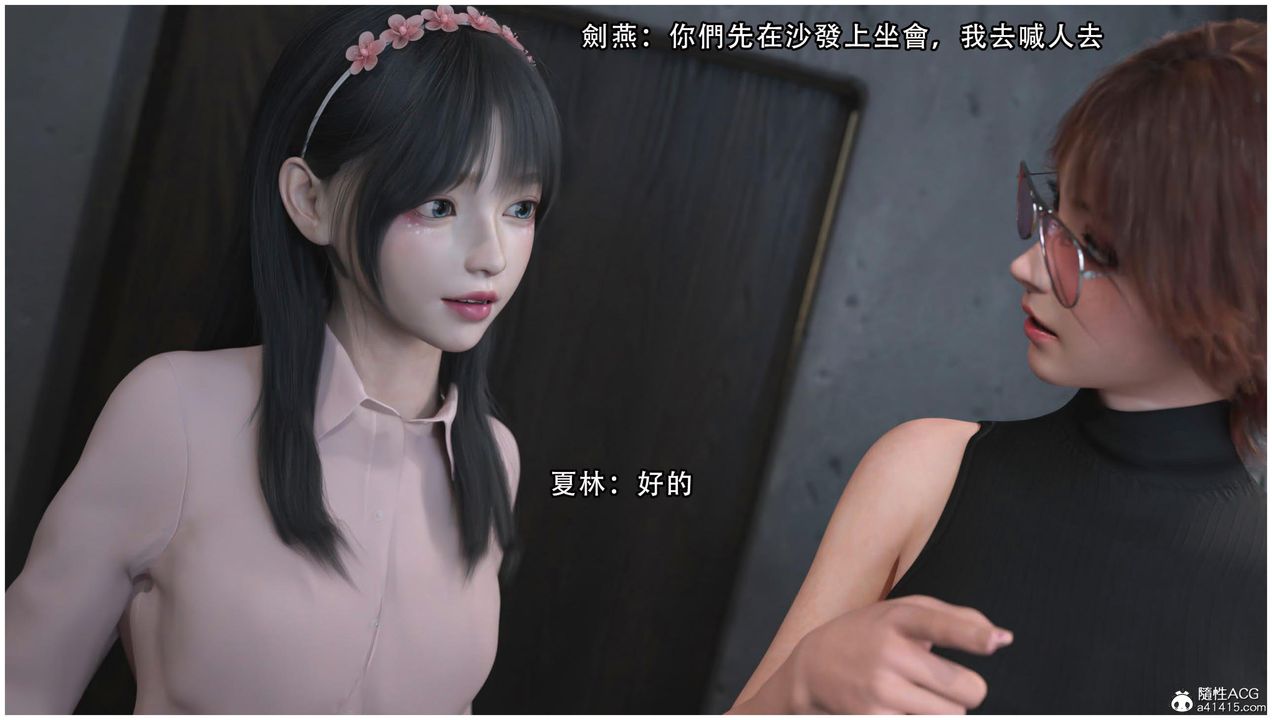 [3D]逆转HD+IF第13话