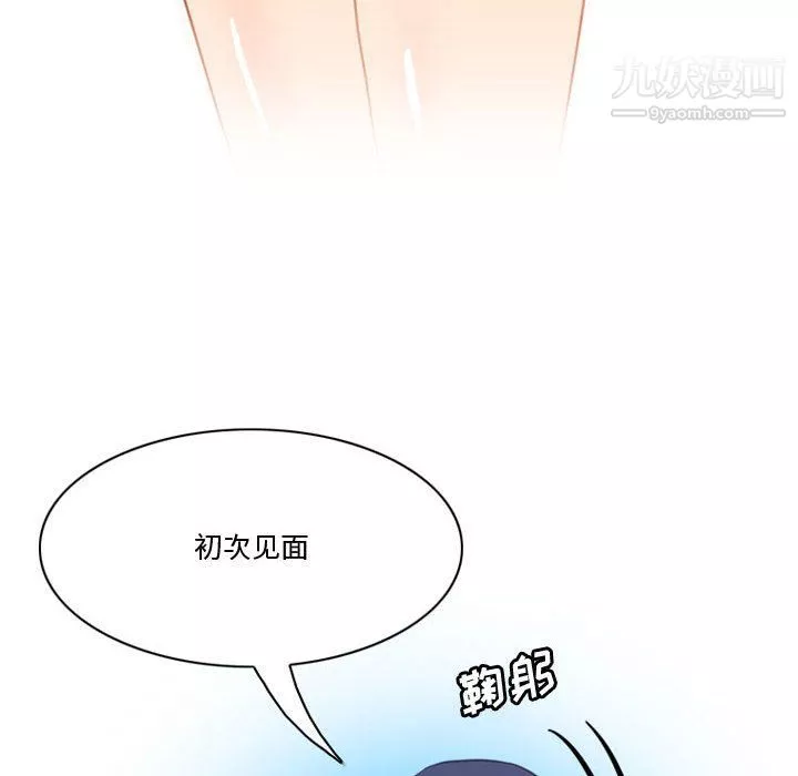 情事物語Friend第9話
