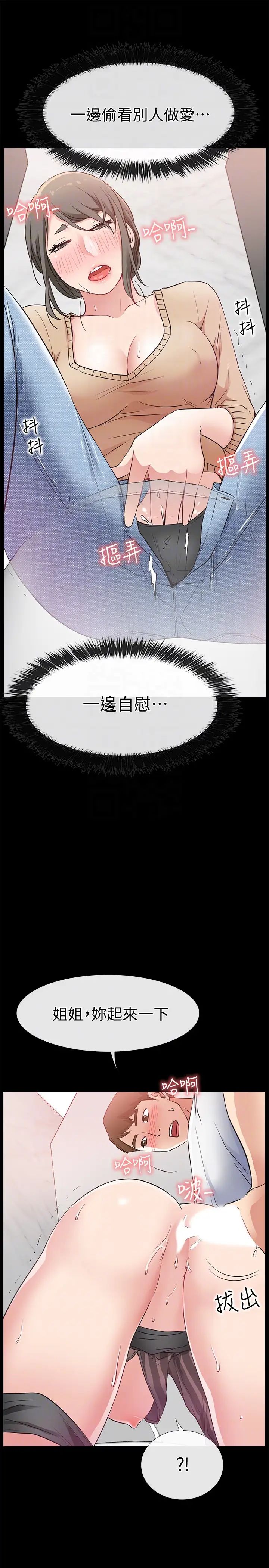 爱情店到店第14话-在厕所里达到高潮