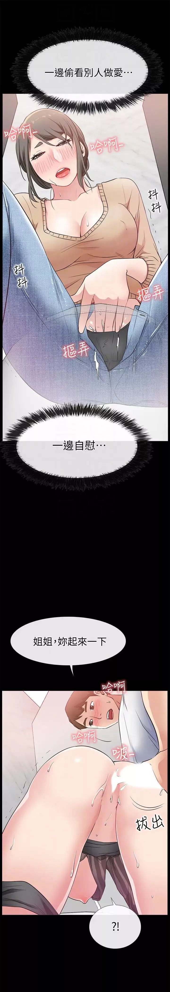 愛情店到店第14話-在廁所裡達到高潮