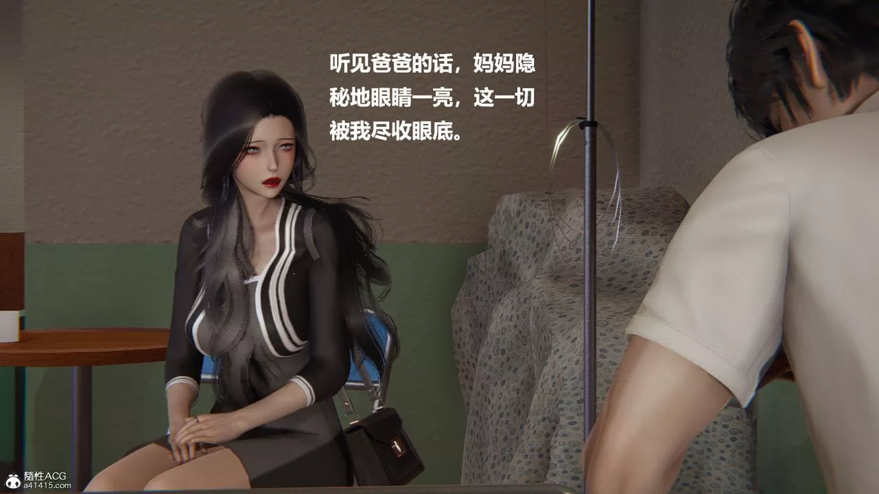 [3D]被催眠控製的絲襪美母第02話