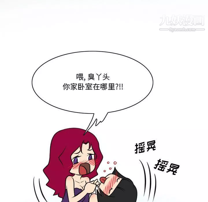 情事物语Friend-第9话 - 图片 54