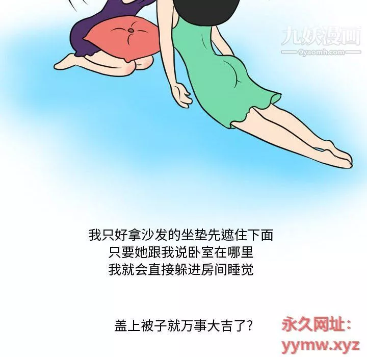 情事物语Friend-第9话 - 图片 55