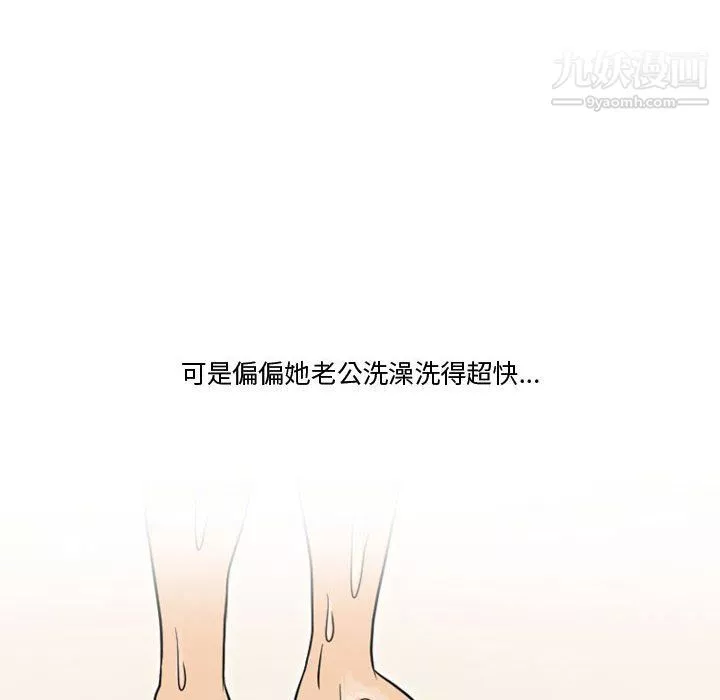 情事物语Friend-第9话 - 图片 56
