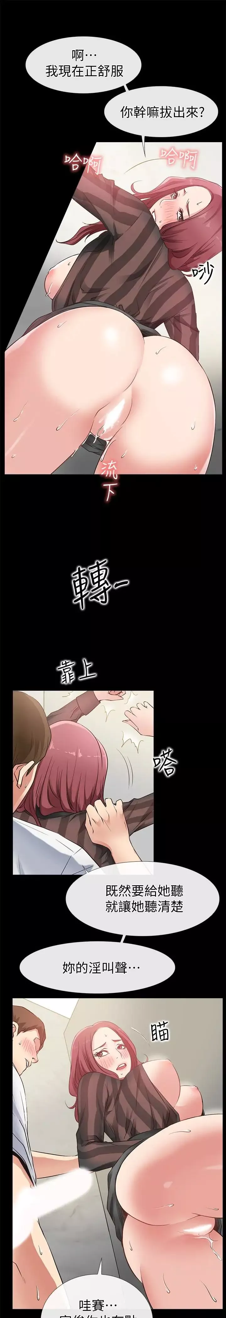 爱情店到店-第14话-在厕所里达到高潮 - 图片 17